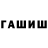 ГАШ VHQ DiamondTv