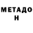Метадон белоснежный Mandy Johnston