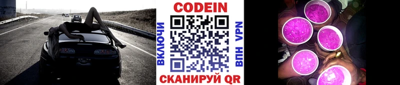 купить наркоту  Подольск  Кодеиновый сироп Lean напиток Lean (лин) 
