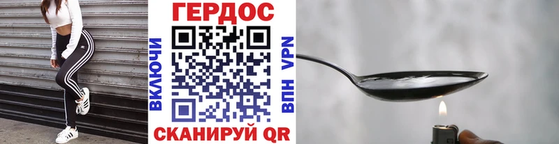 Героин герыч  Подольск 