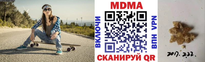 МДМА кристаллы  Подольск 